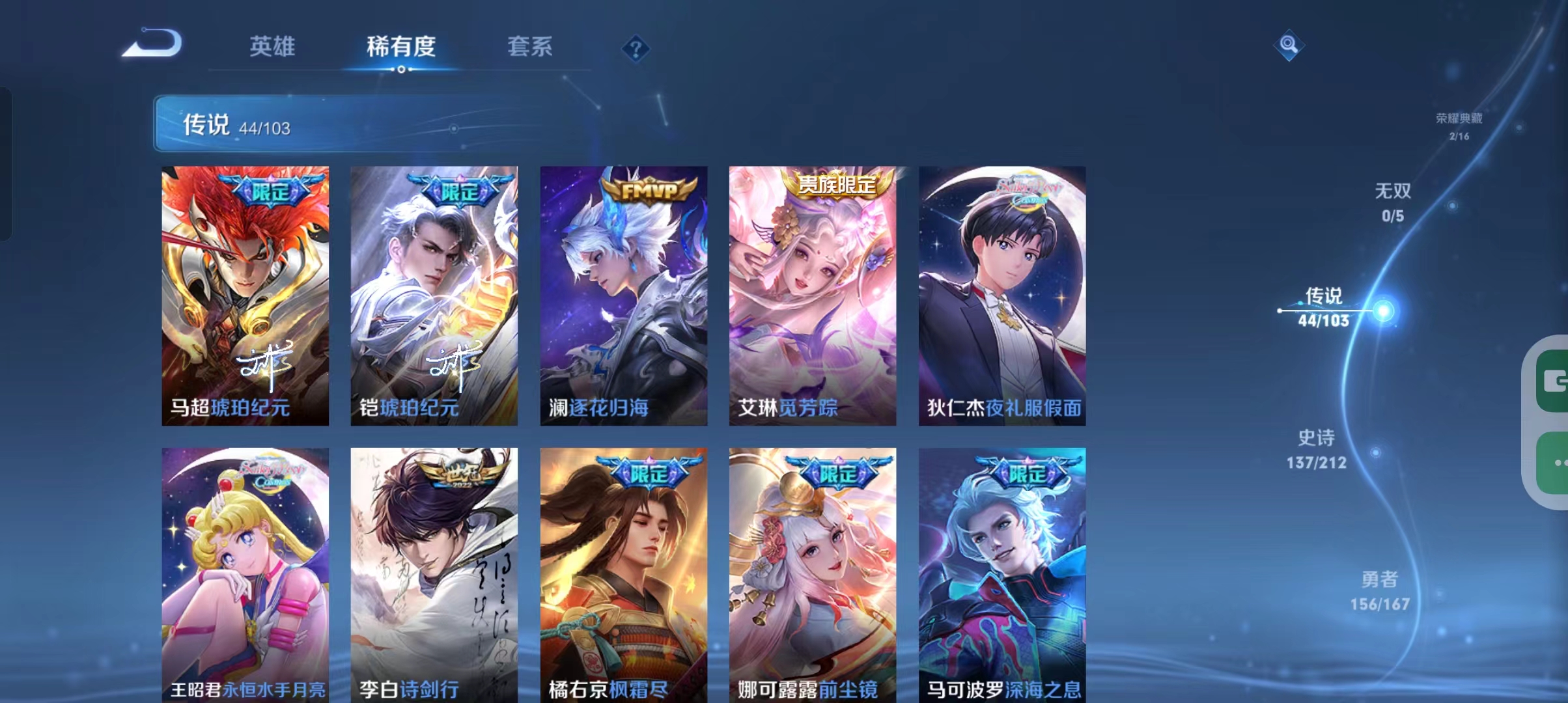 WZPX2119098王者荣耀账号详情图8