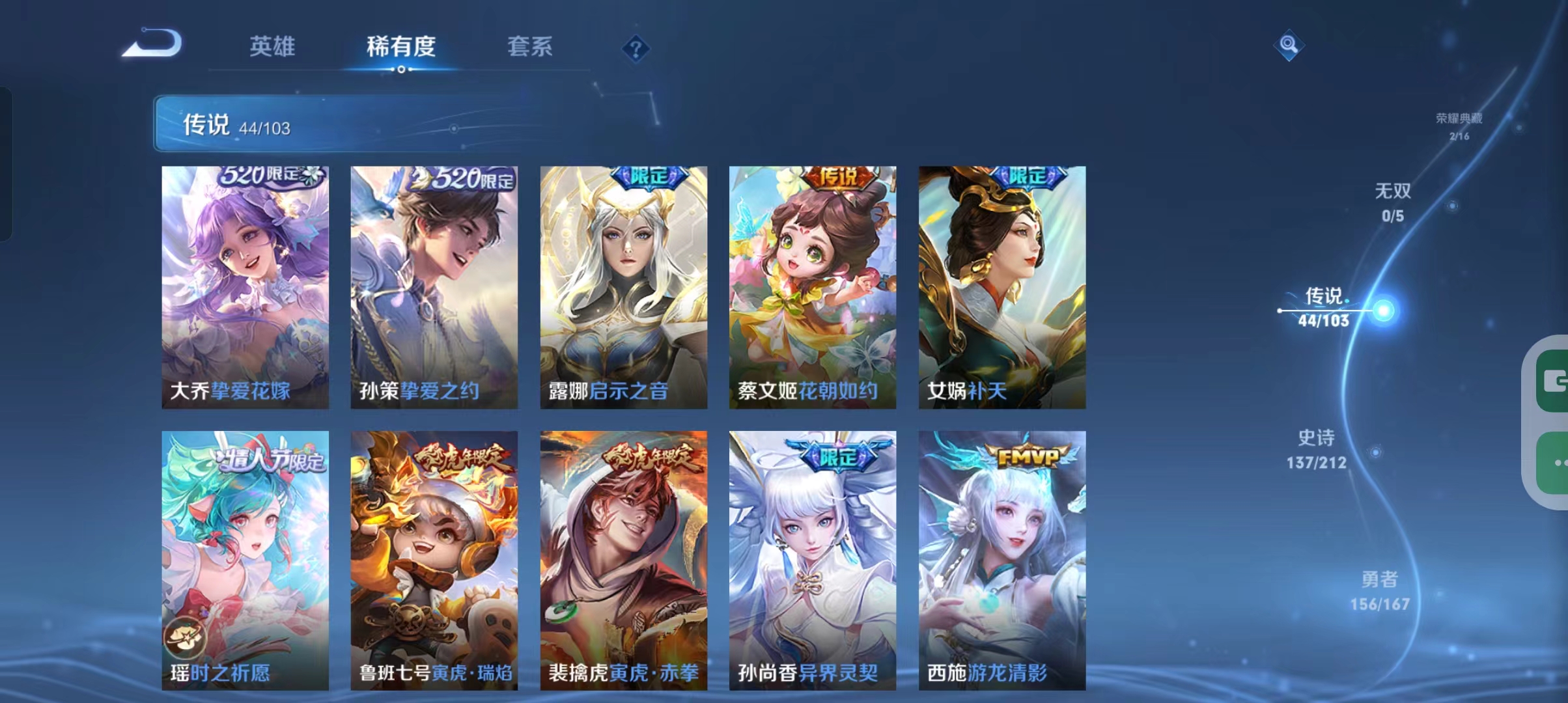 WZPX2119098王者荣耀账号详情图9