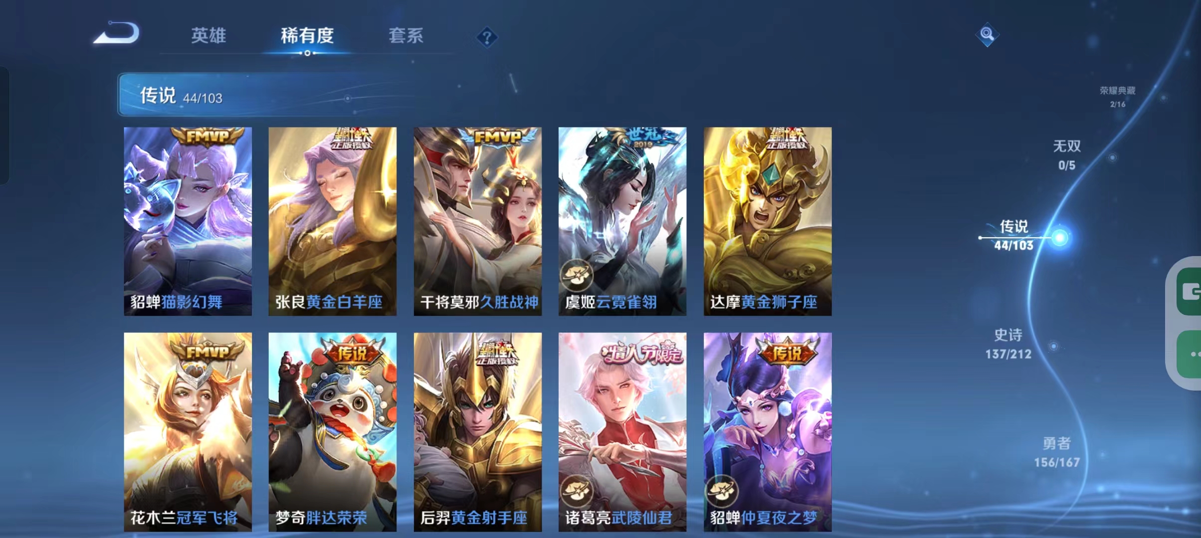 WZPX2119098王者荣耀账号详情图11
