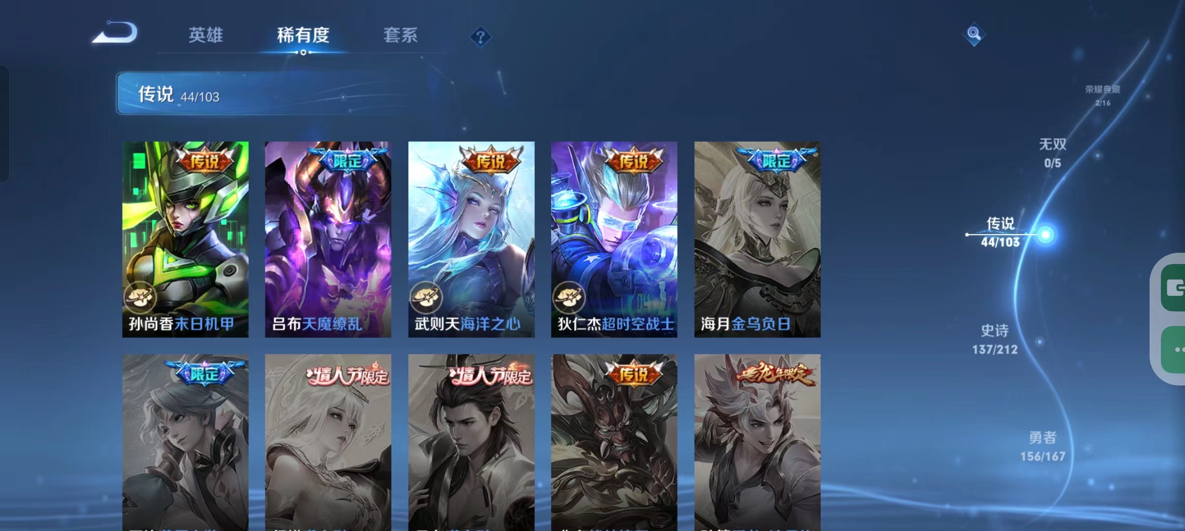 WZPX2119098王者荣耀账号详情图12