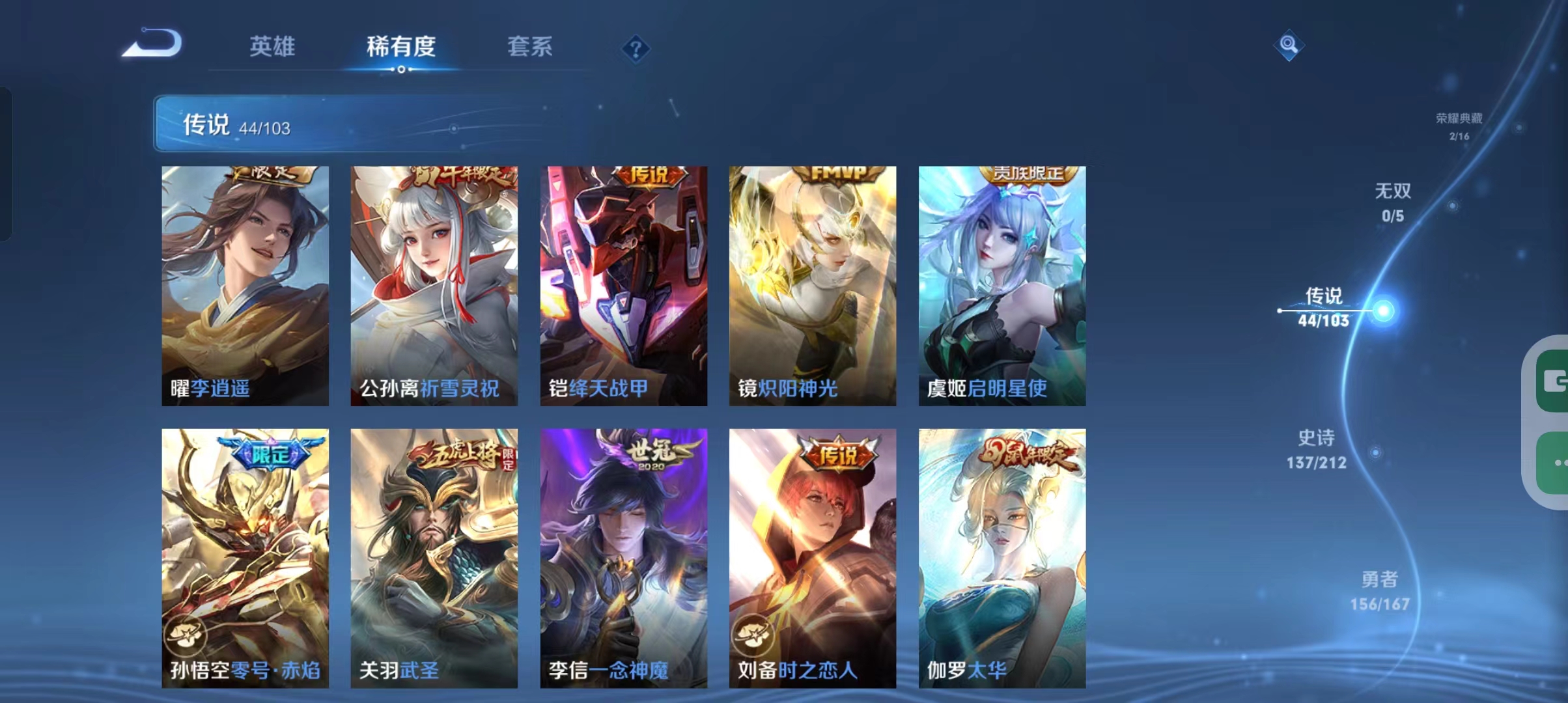WZPX2119098王者荣耀账号详情图10