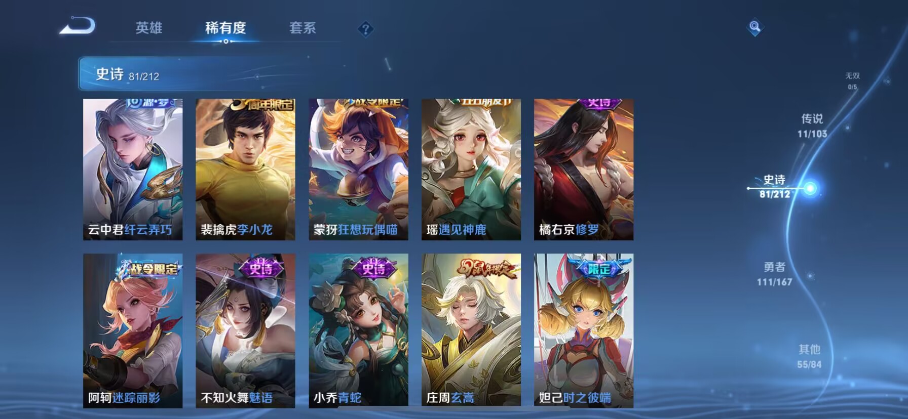 WZPX2120253王者荣耀账号详情图10