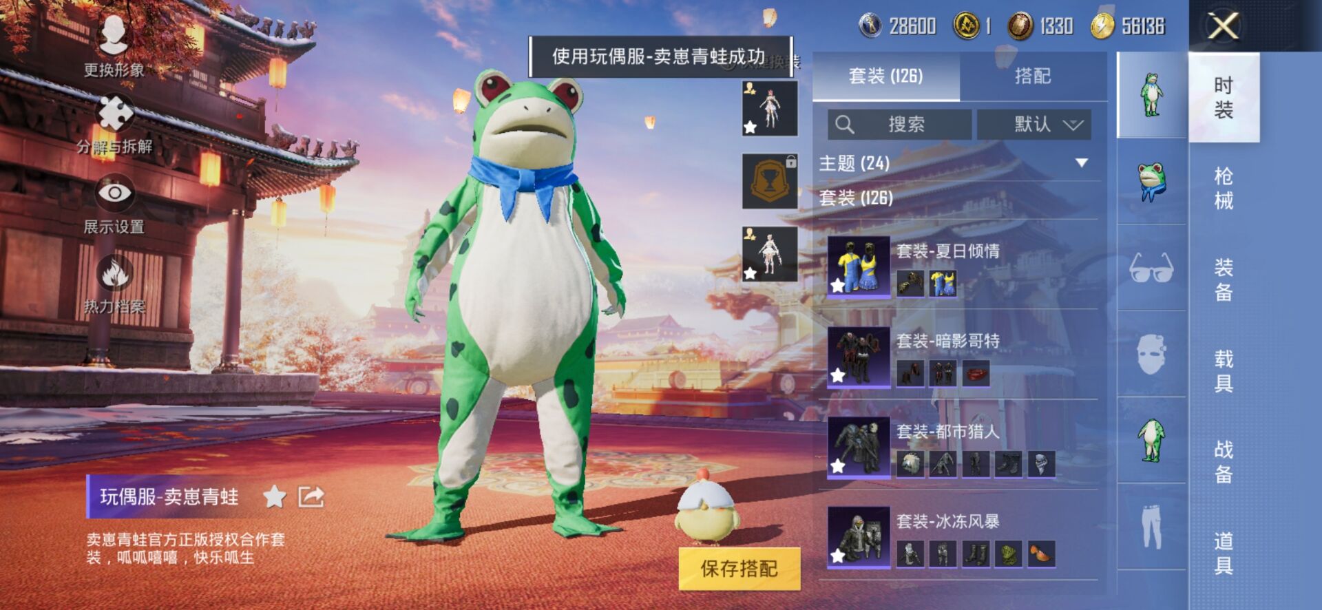 HPPX3106251和平精英账号详情图7