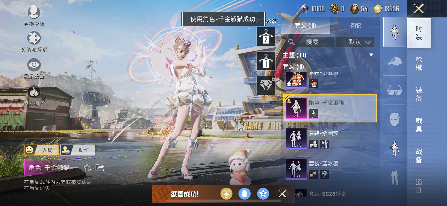 HPPX3107932和平精英账号详情图8