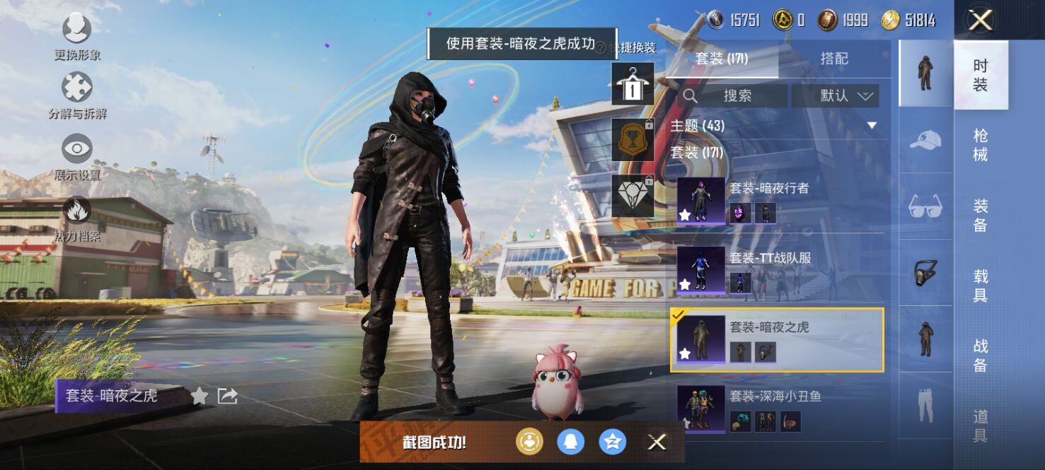 HPPX3109130和平精英账号详情图6