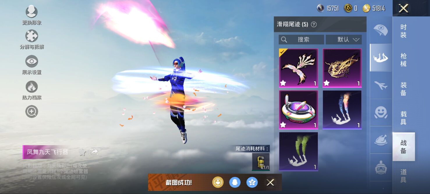 HPPX3109130和平精英账号详情图15