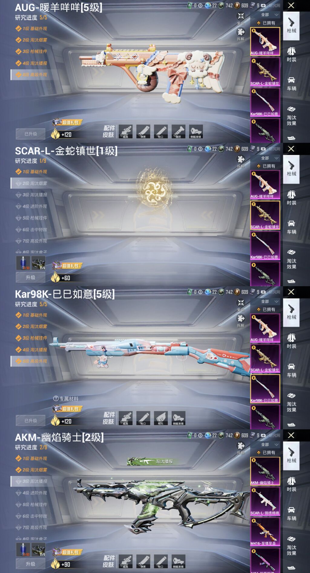 HPPX3110075和平精英账号详情图8