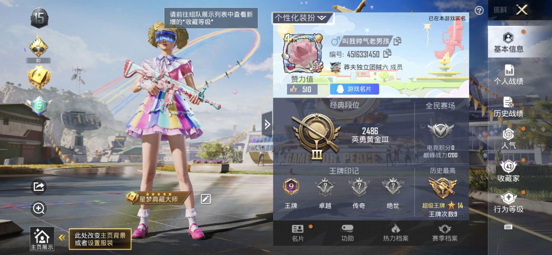 和平精英账号安卓QQPX_1831329-72 可二次 安卓Q-36544热力值【小女号 火箭少女 巧克力三姐妹 洛天依 6粉2枪】 9王牌印记 历史超级王牌14星 77套装 123枪皮 【6粉装】 梦幻火箭 