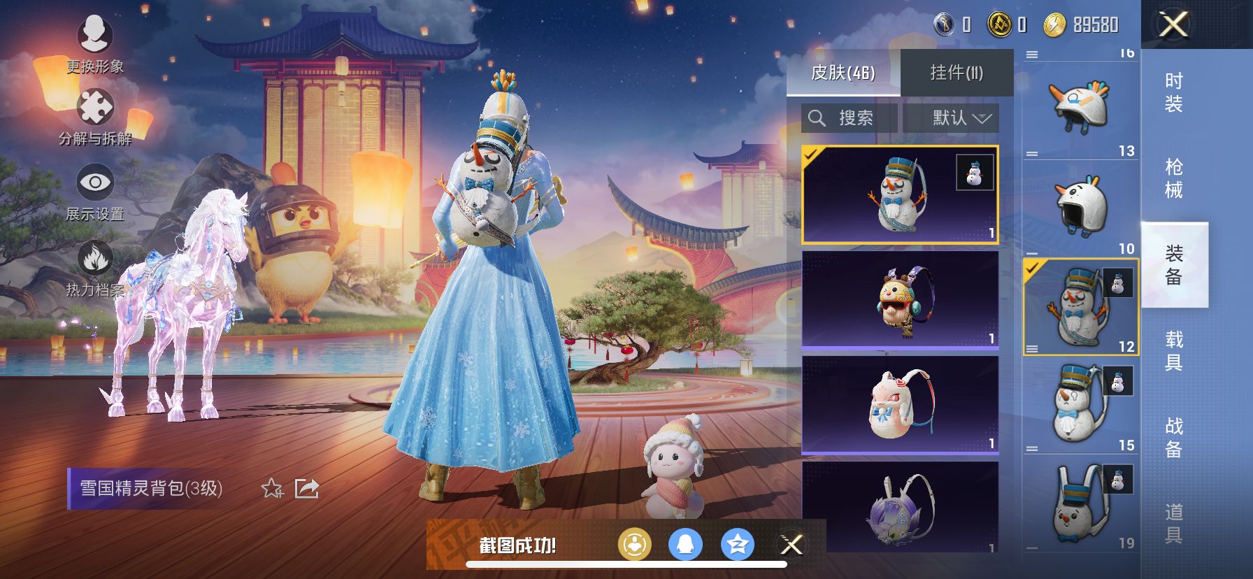 HPPX3118266和平精英账号详情图12