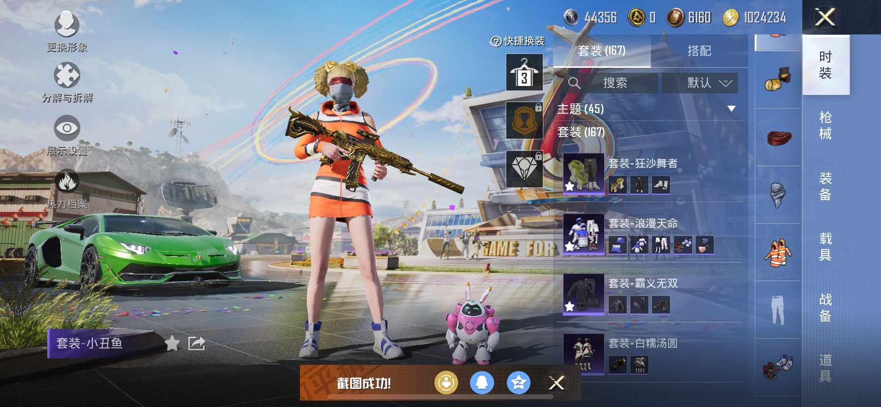 HPPX3121079和平精英账号详情图11