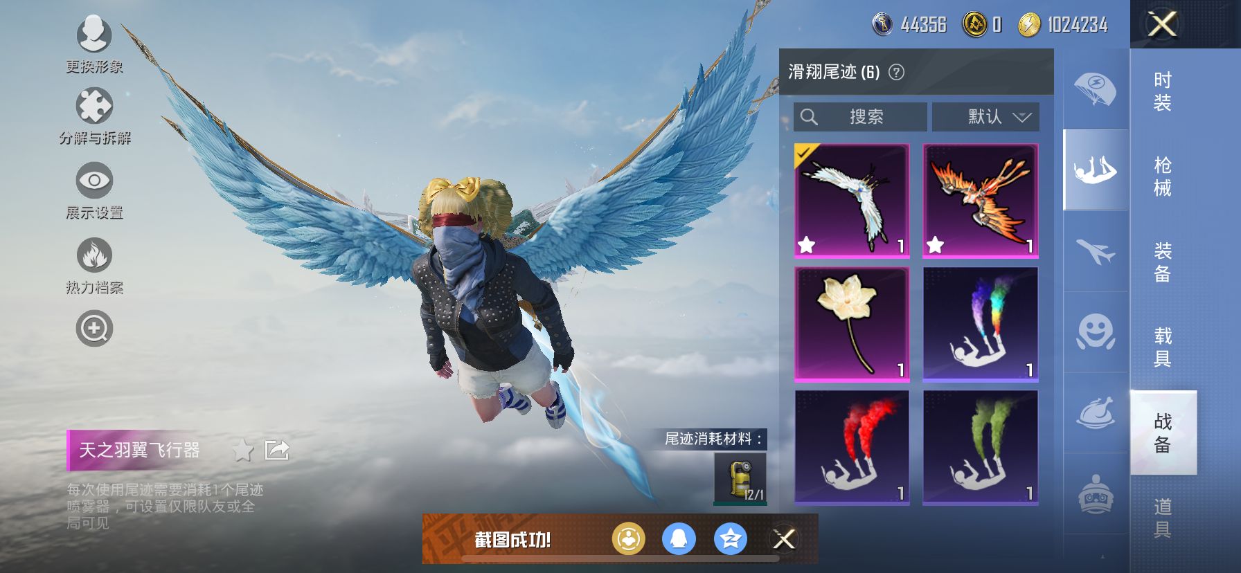 HPPX3121079和平精英账号详情图19